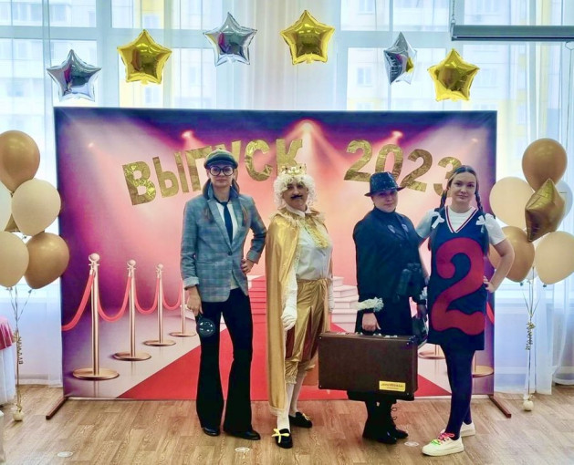 Выпускные 2023 Выпускные 2023.