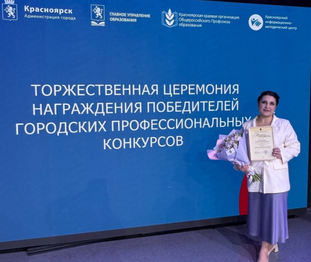 Поздравляем лауреата конкурса «Воспитатель года 2025» Поздравляем лауреата конкурса «Воспитатель года 2025».